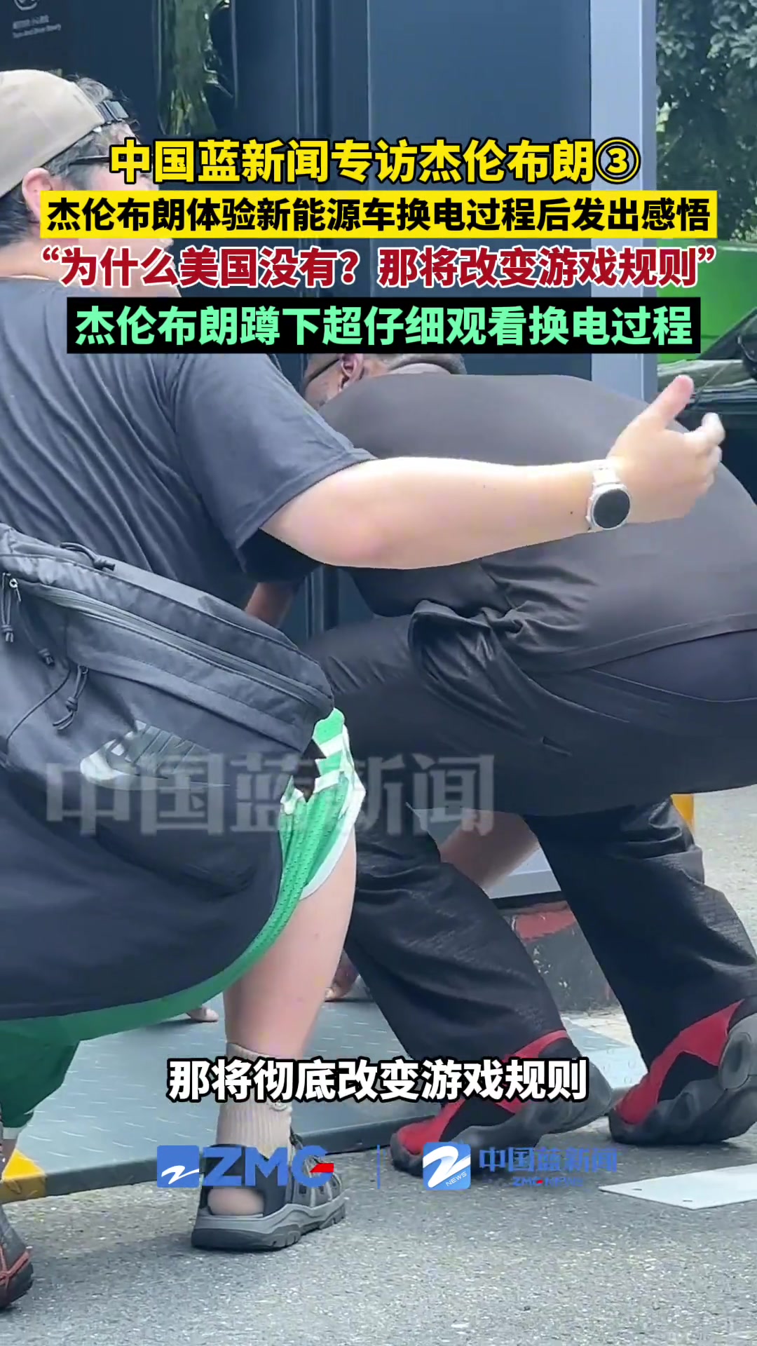 杰伦-布朗亲历新能源换电技术:美国缺失背后的行业变革启示