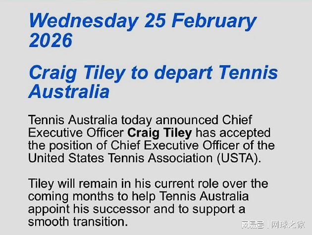 开云应用-澳网当家人转投老美，张帅送油条袁悦很争气，西西豪言成笑柄